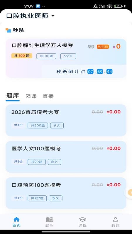 牙开心官方版v1.0.3(1)