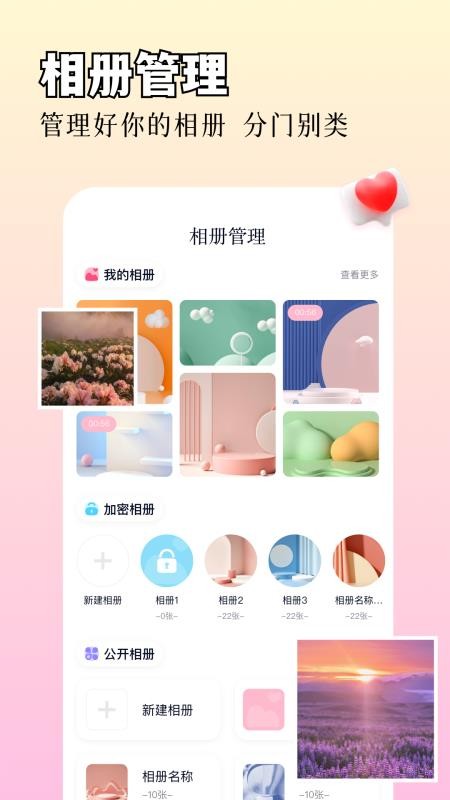 图库加密最新版v1.6 4