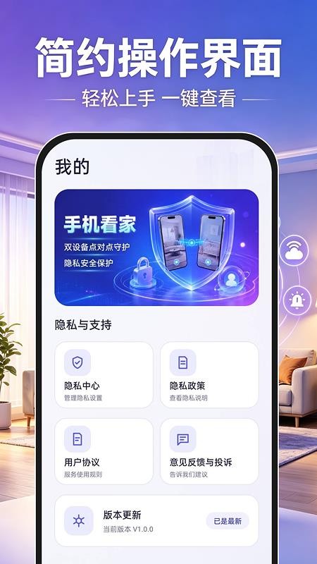 移动远程监控免费版v1.0.0(1)