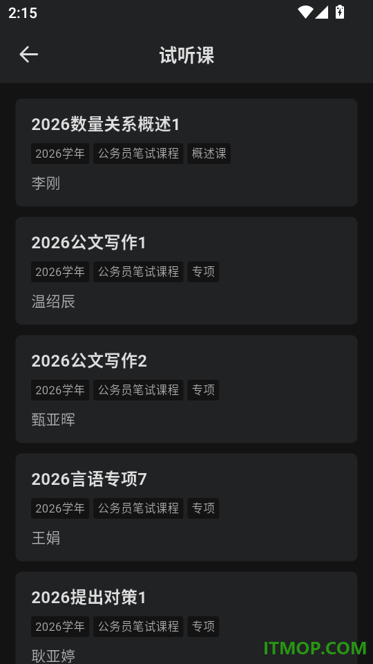 青云题库最新版本
