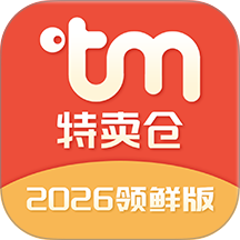 特卖仓商城官网版 v12.0