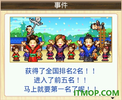 大江户物语游戏