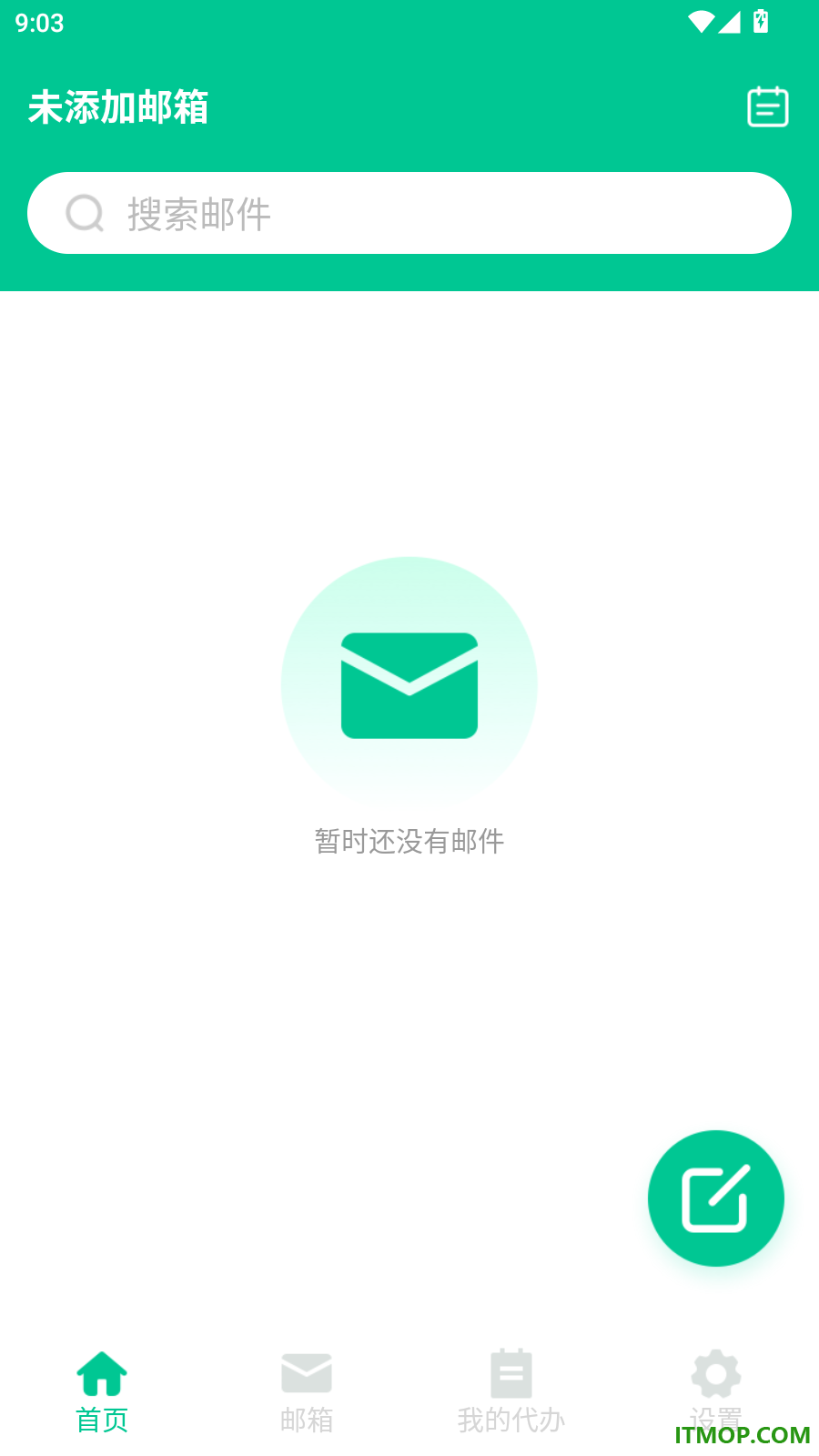 云途邮箱匣官网版