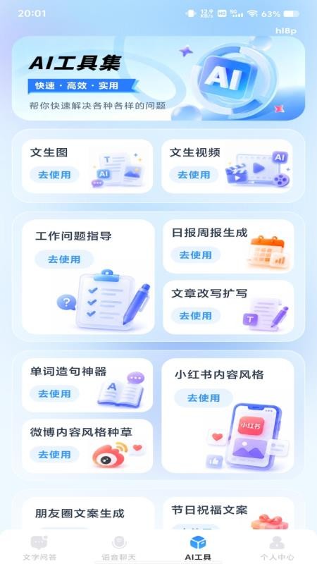 AI agent智能管家官网版v1.0.5(1)