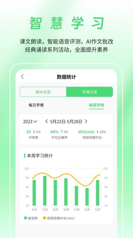 众享教育手机客户端(1)