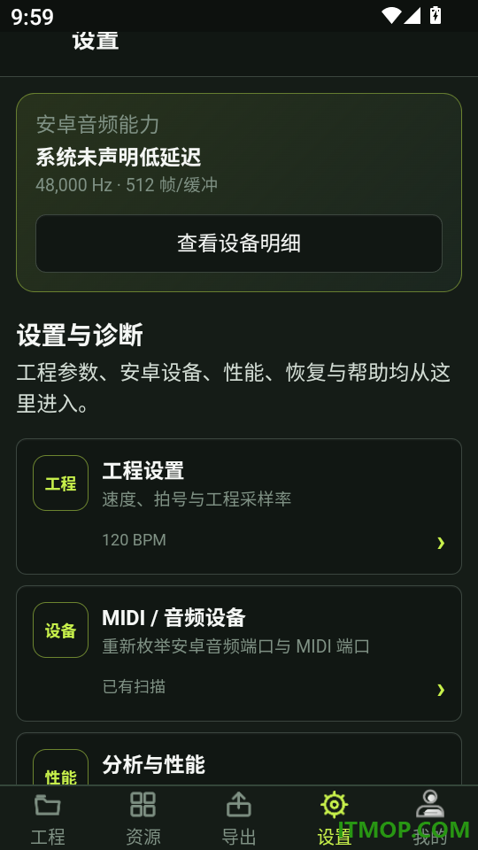 随身音乐制作软件