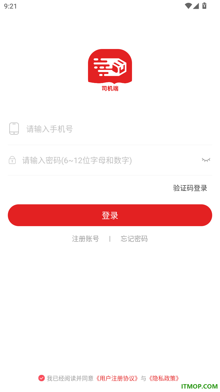 货多多打车司机端官方版