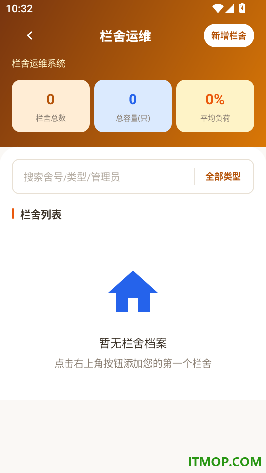 日常羊羊助手免费版