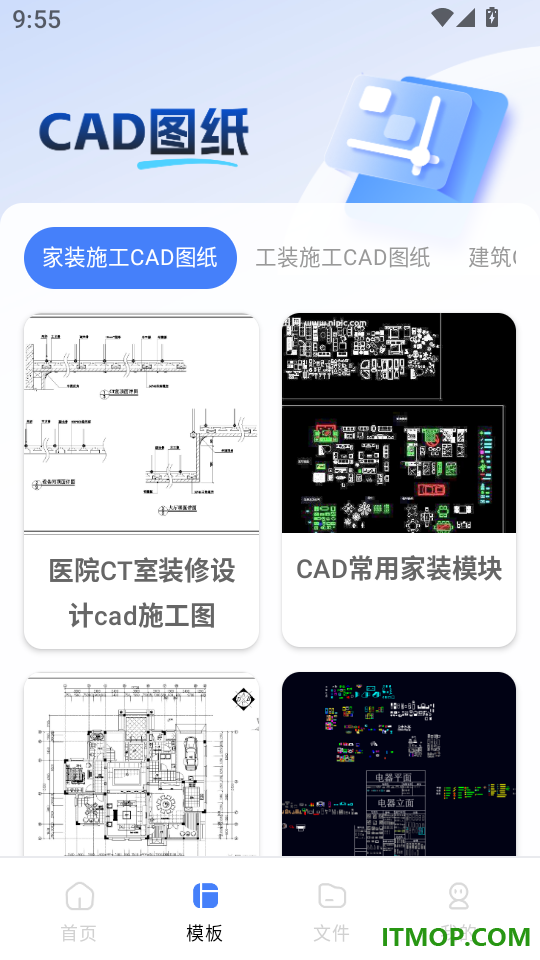CAD看图能手免费版
