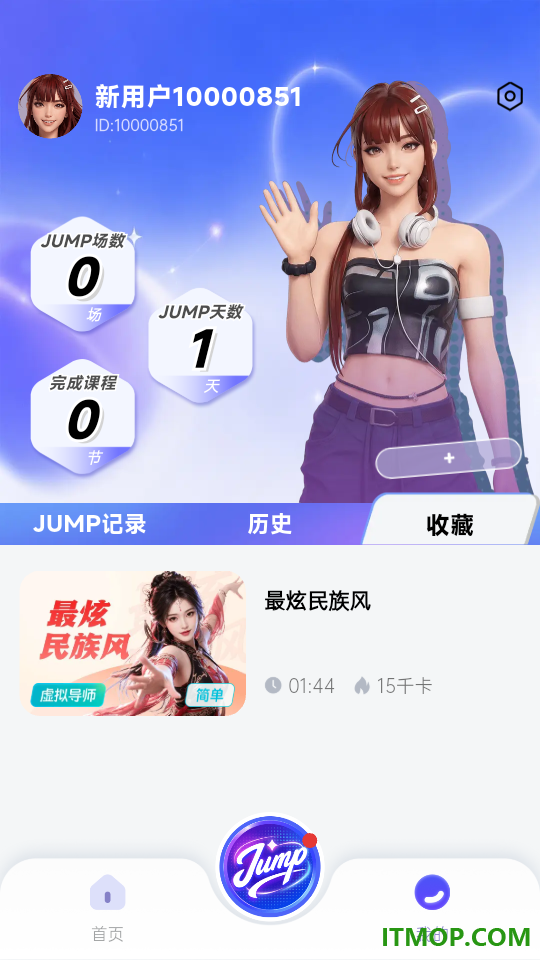 元气跳跳手机版