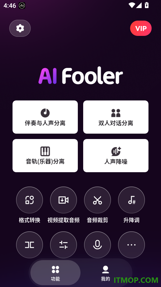 Aifooler官方版
