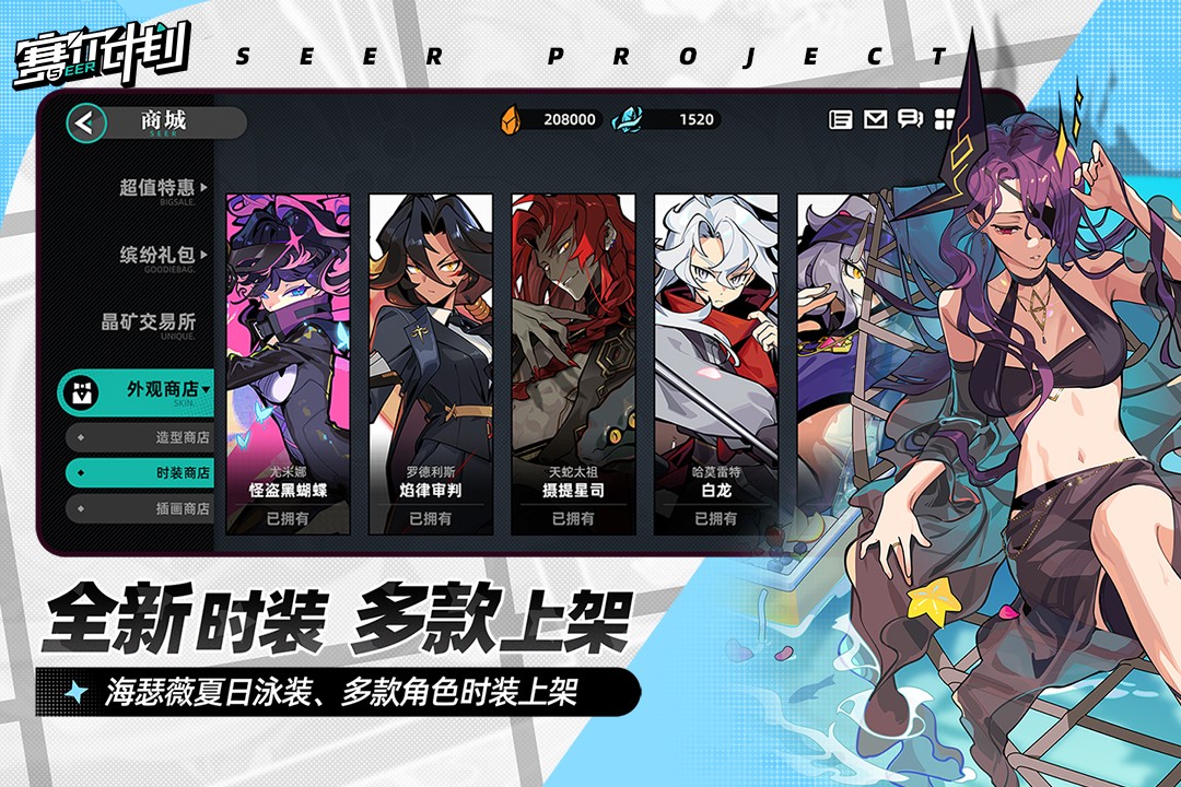 赛尔计划九游版v2.0.0.0 4