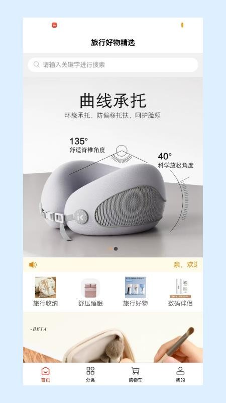 淘屋购物官网版