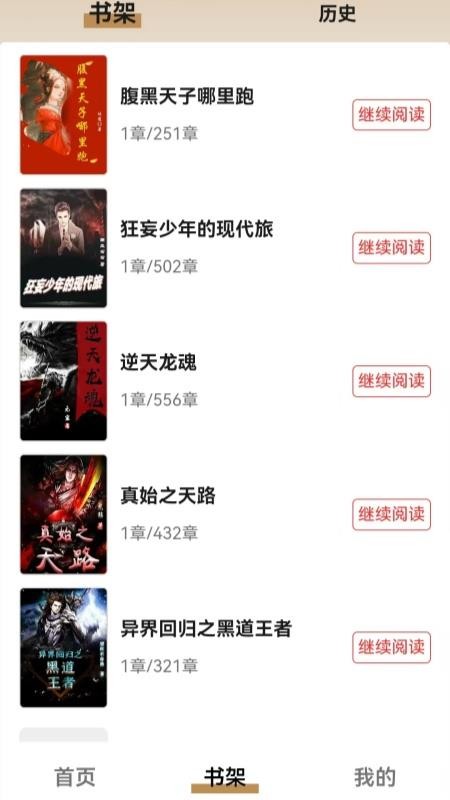 云墨舒驿免费版v1.0.1 2