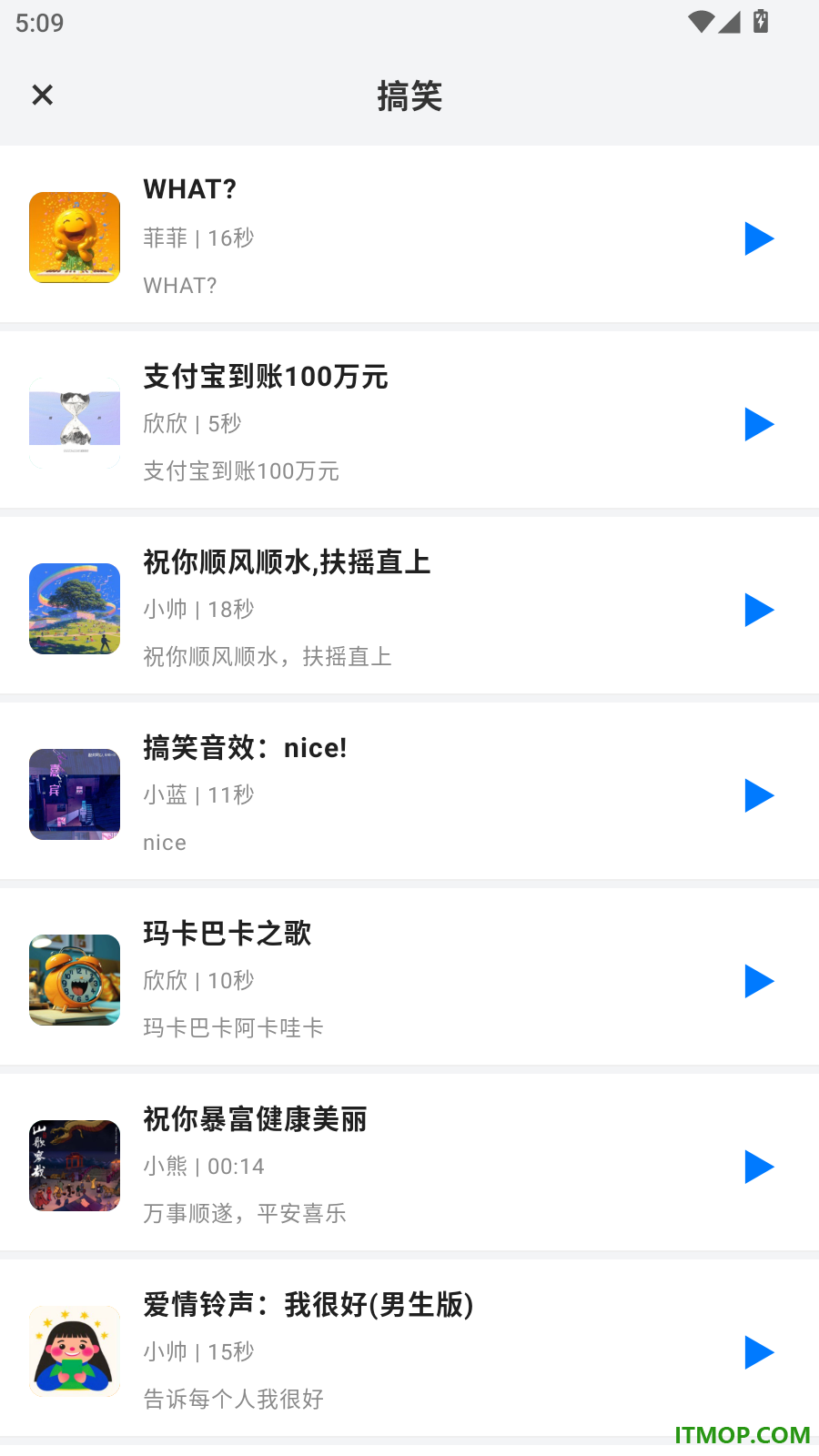 免费热门铃声大全手机版