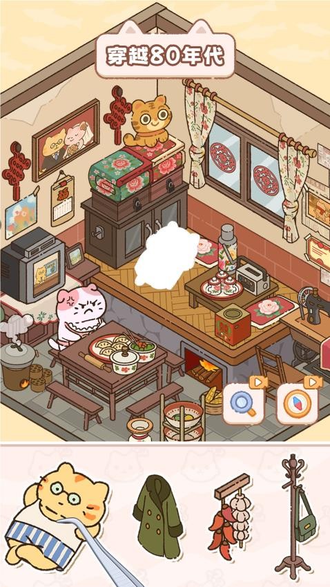 猫咪整理师游戏v1.08(1)