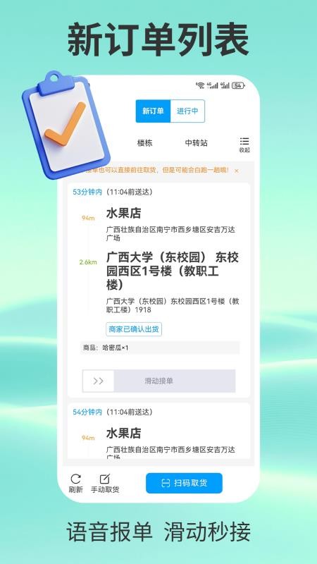 青芒校园送官网版v1.1.41 4