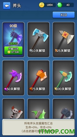 我的斧头会变长手游