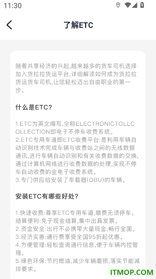 货运司机拉货软件