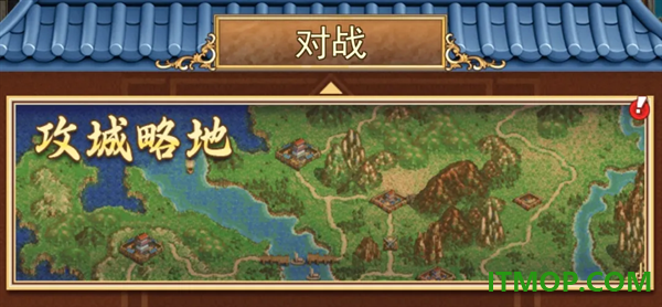 卧龙无敌手游
