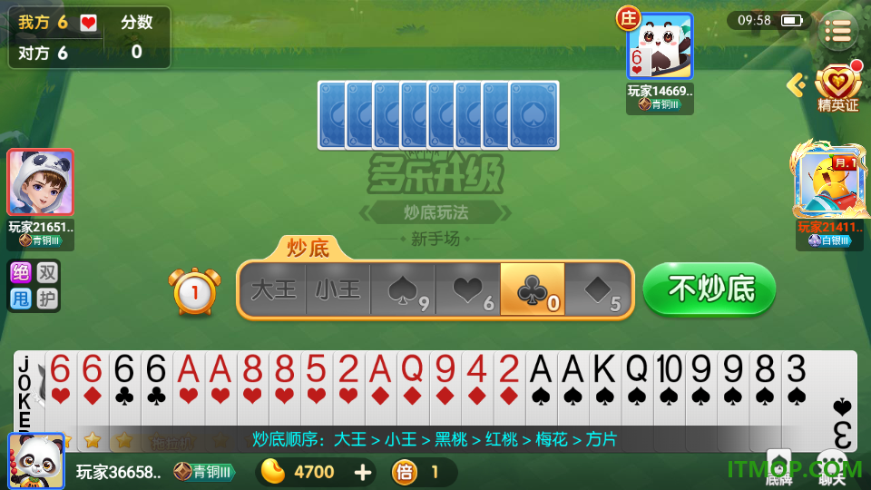 多乐升级游戏