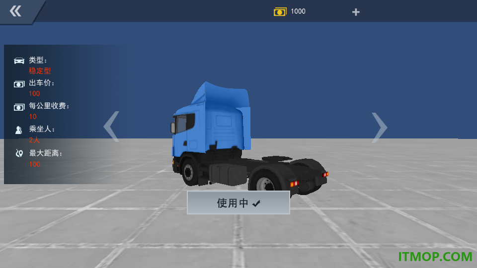 卡车驾驶遨游欧洲手游