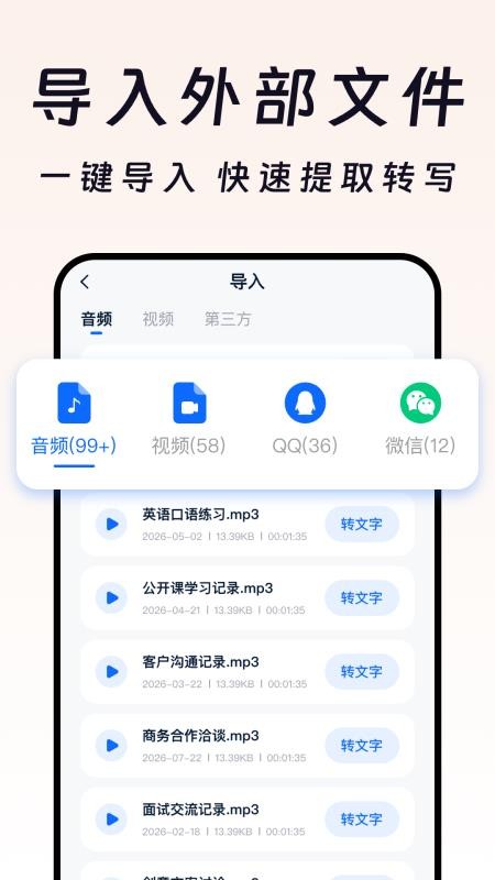 语音实时转文字appv1.0.3 1