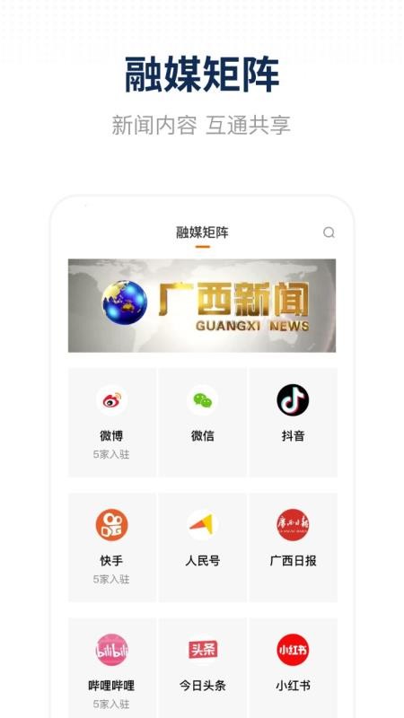 天下都安官方版appv3.3.193 4