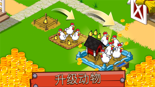 农业帝国游戏v1.52.0 2