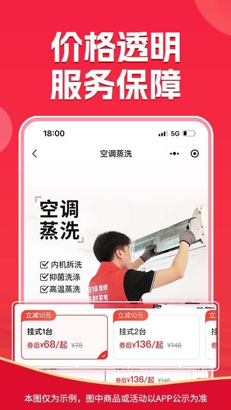鲁班到家用户版appv2.6.3 1