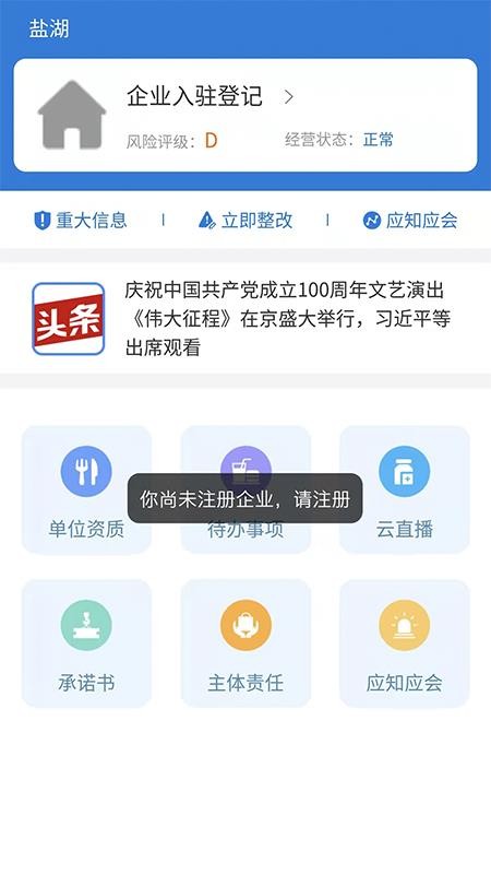 市安云最新版v2.3.8 4