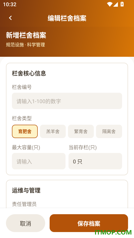 日常羊羊助手免费版