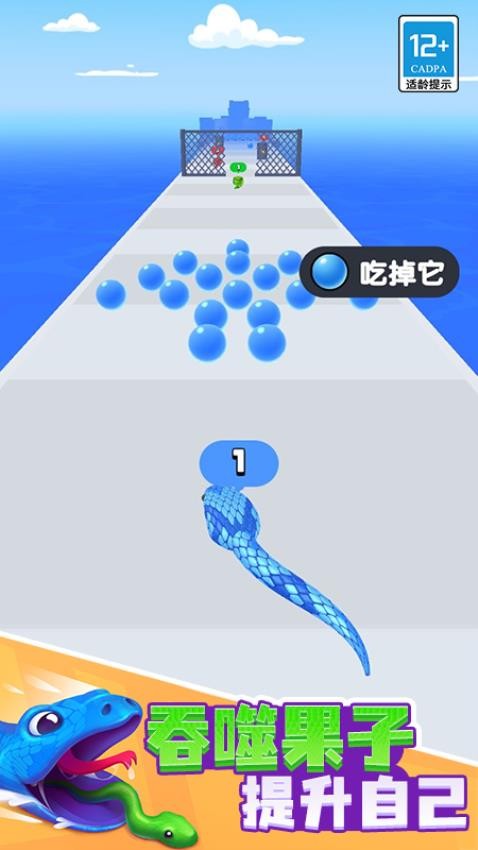 贪吃蛇酷跑游戏v1.1.9(5)