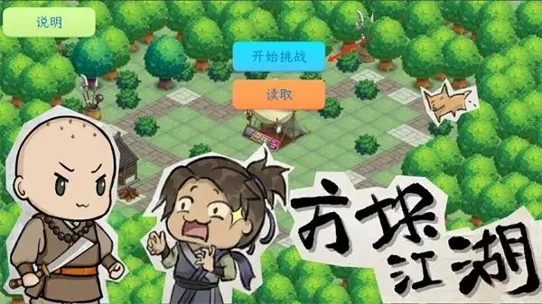 方块江湖游戏v0.7 4