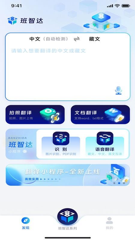 智达AI官方版v1.7.5 3