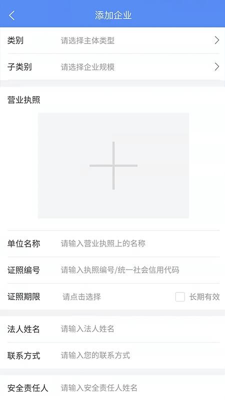 市安云最新版v2.3.8 2