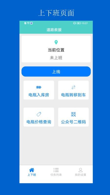向兰救援免费版v1.0.68(4)