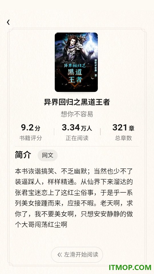 云墨舒驿免费版