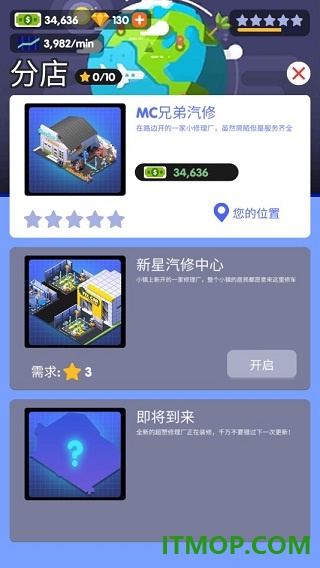 修车厂大亨游戏