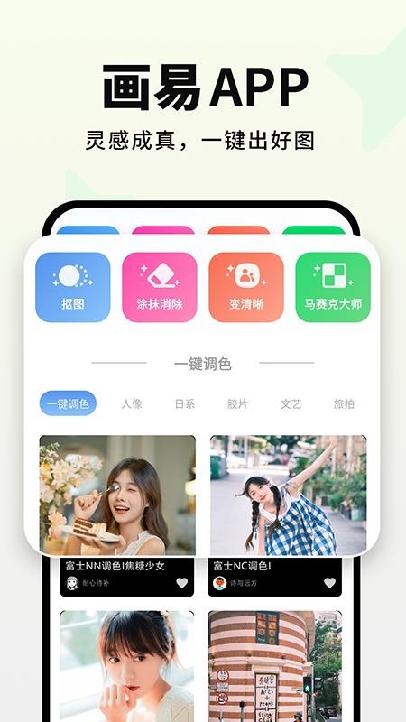 画易官网版v1.1.12 4