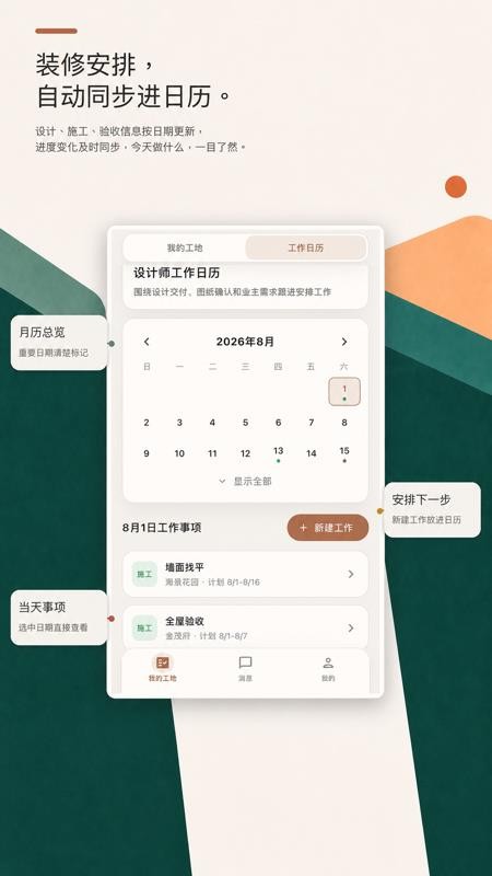 装筱窝手机版v1.1.3(4)