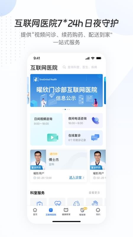 曜影医疗v4.0.7(1)