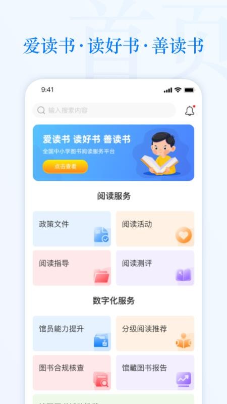 智慧中小图官网版v1.22.1(4)