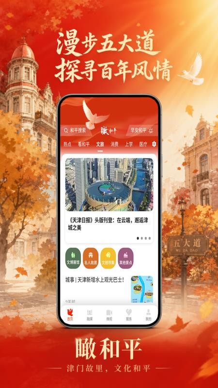 瞰和平最新版v1.0.7(4)