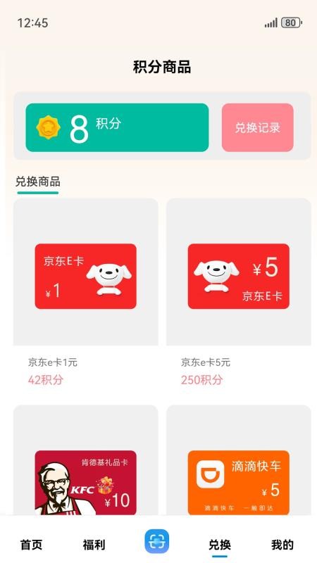 一合物联客户端v2.3.6 3