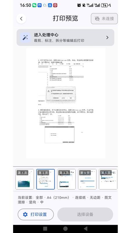科小诺客户端v1.0.14(3)