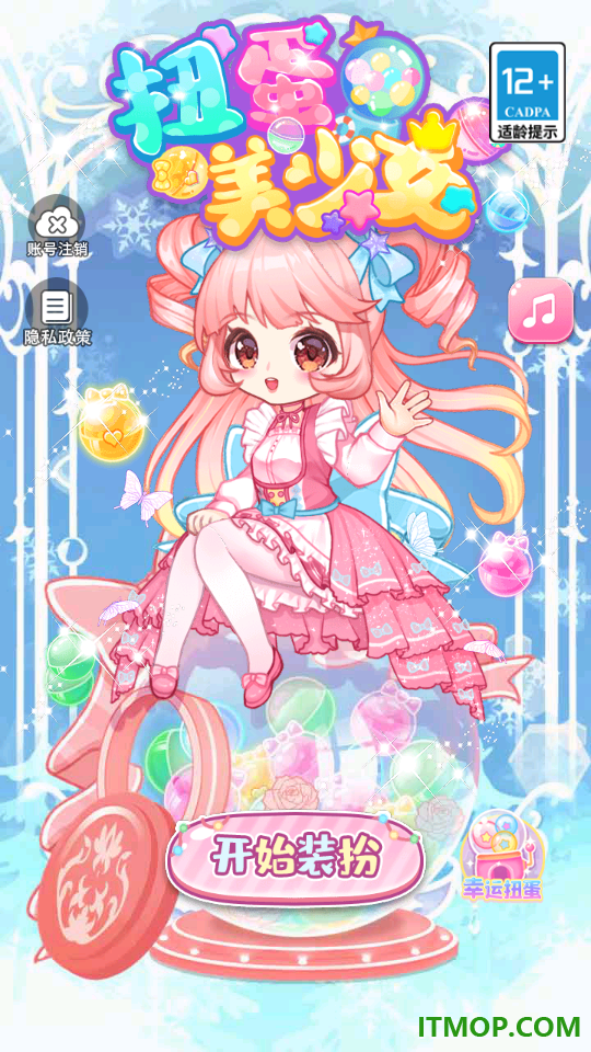 扭蛋美少女游戏