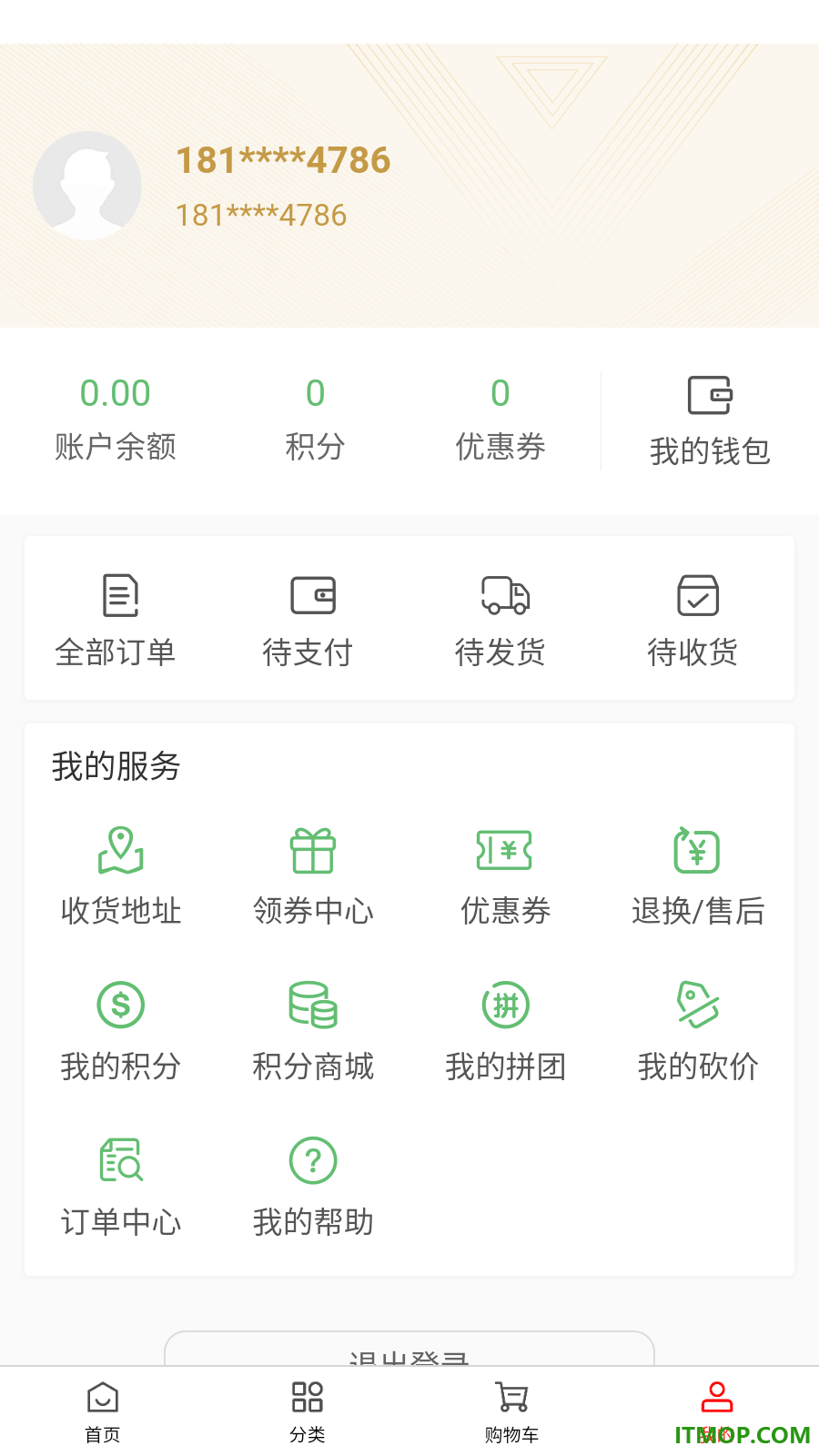 淘屋购物官网版