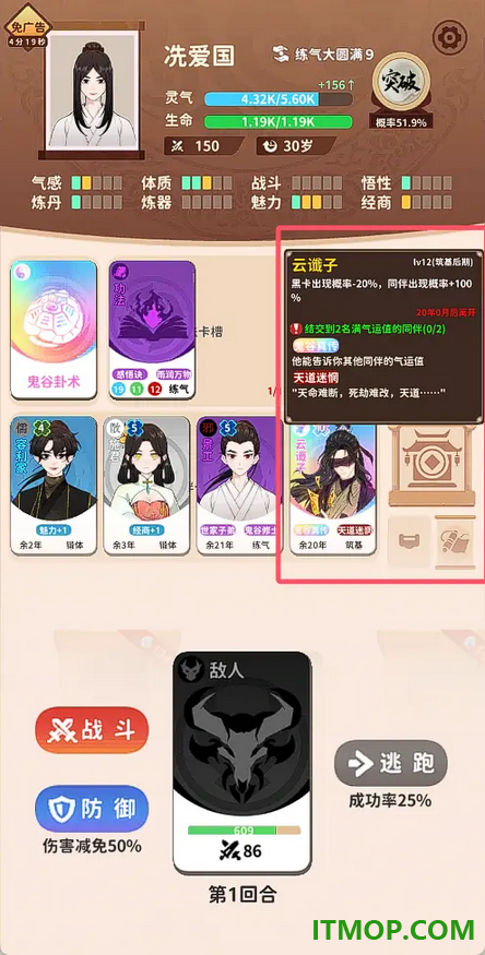 卡包修仙游戏