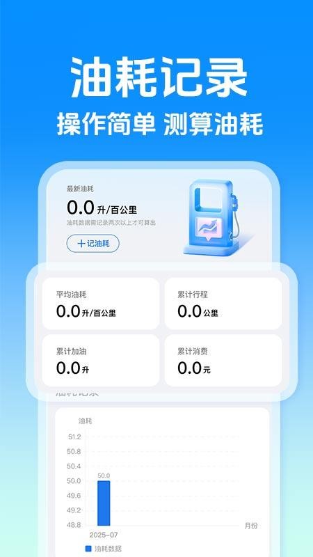 顺风车打车接单官方版v1.0.4(3)